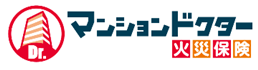 マンションドクター火災保険